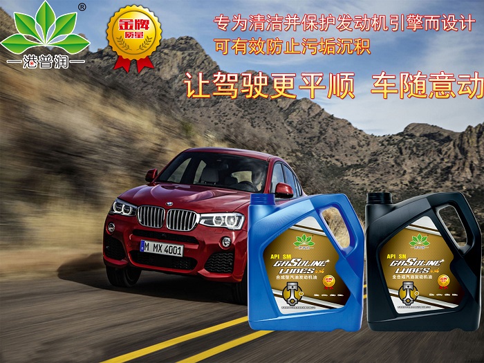 合成機(jī)油和半合成機(jī)油要如何選？